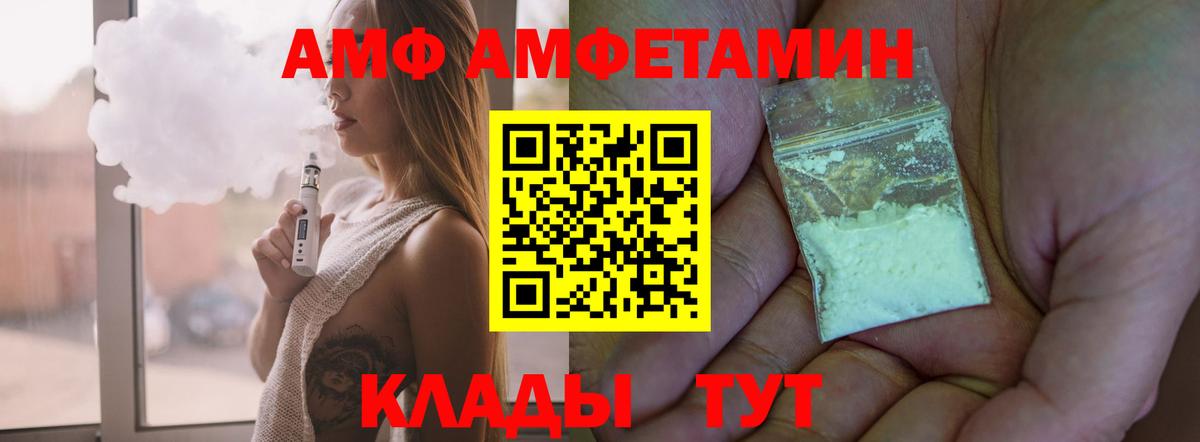 АМФ 97%  Амфетамин  Семёнов  Вход с VPN 