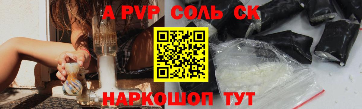 Семёнов  Alpha PVP крисы CK  A-PVP крисы CK  APVP СК КРИС  Вход с VPN 