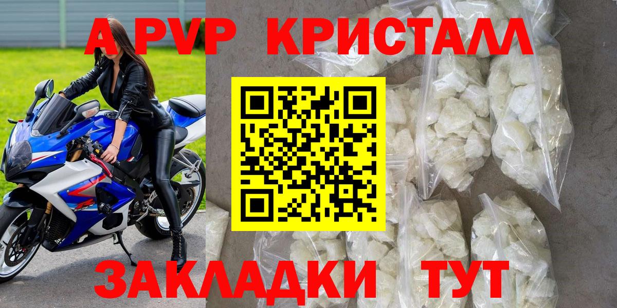 А ПВП Соль Семёнов