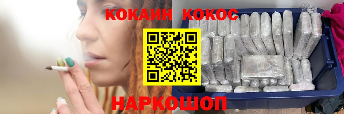 Семёнов  COCAIN FishScale  Кокаин VHQ  Вход с VPN 