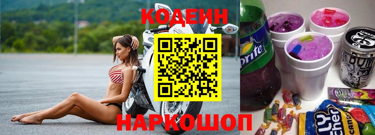Меф   Вход с VPN  А ПВП СК   Семёнов  ГАШИШ  Бошки Шишки  Купить наркоту 