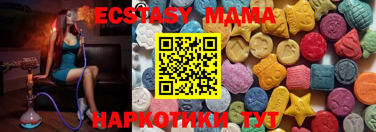 Ecstasy Cube  mega как зайти  Семёнов  shop клад  Ecstasy  Вход с VPN 