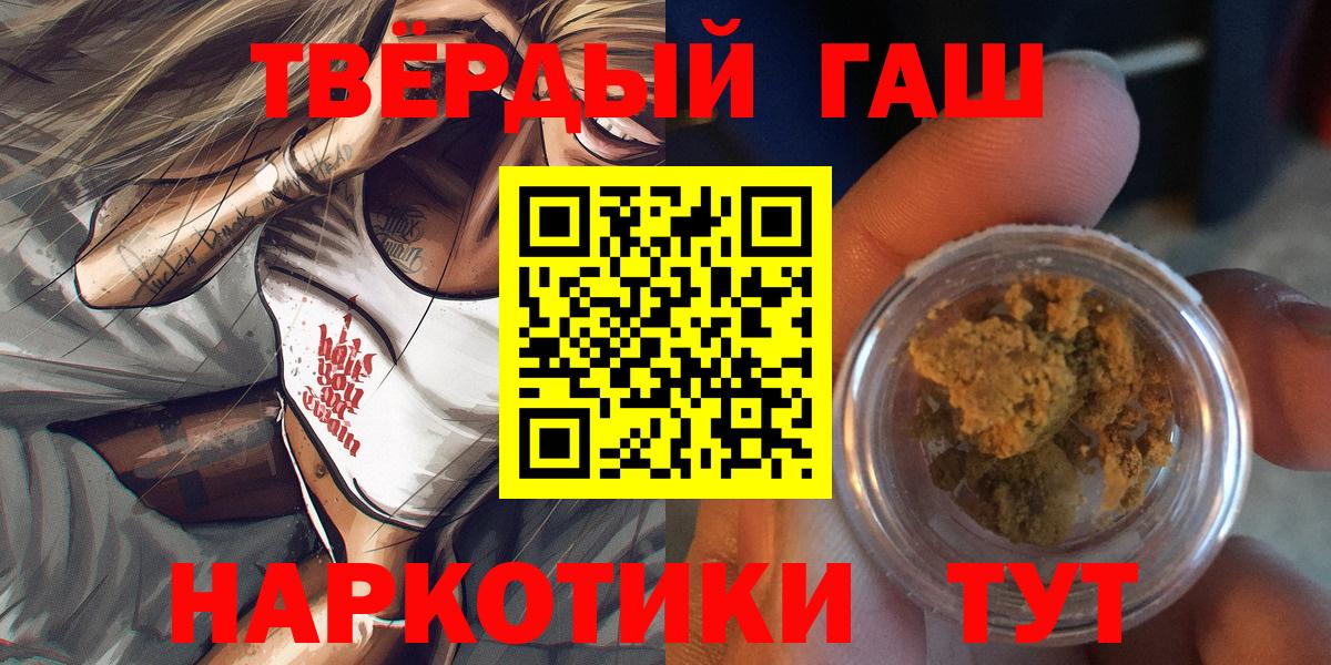 ГАШИШ 40% ТГК Семёнов