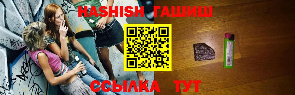 Гашиш гарик  Вход с VPN  Семёнов  Гашиш  ГАШ гашик 