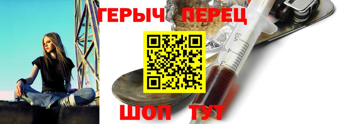 Семёнов  ГЕРОИН VHQ  Вход с VPN 