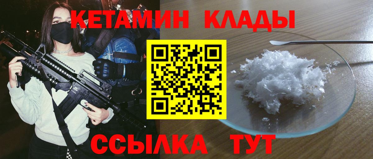 площадка состав  Вход с VPN  КЕТАМИН ketamine  Семёнов  Кетамин ketamine 