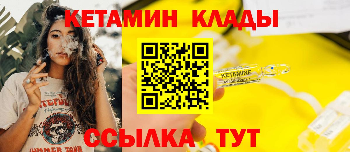 Кетамин ketamine Семёнов