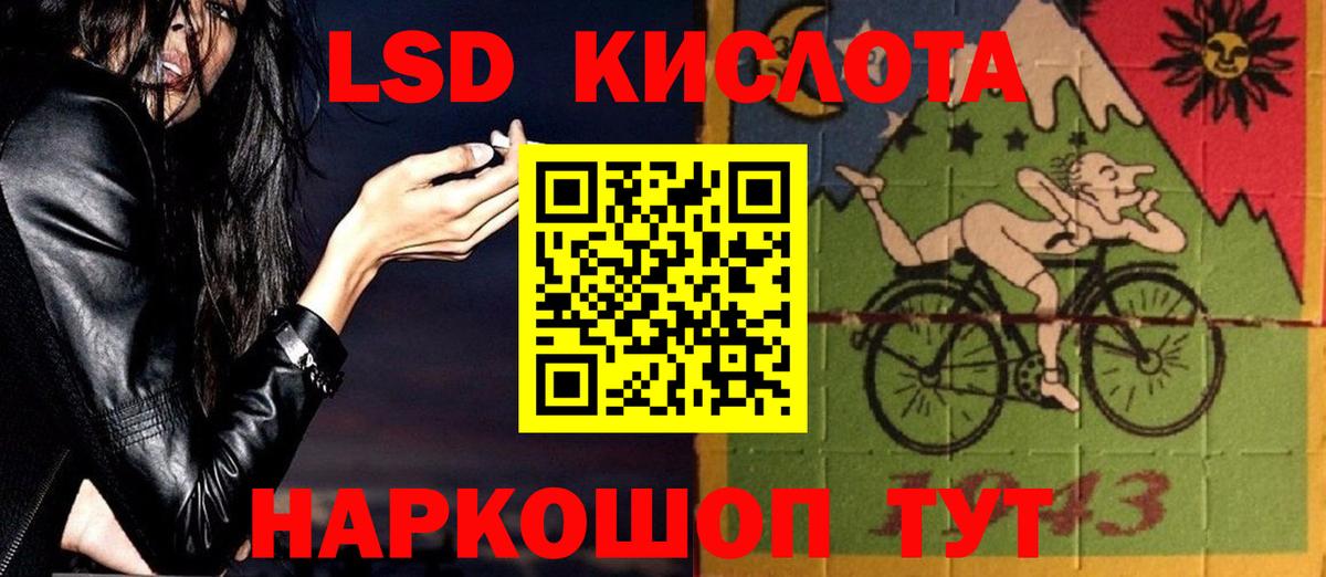 Лсд 25 экстази ecstasy Семёнов