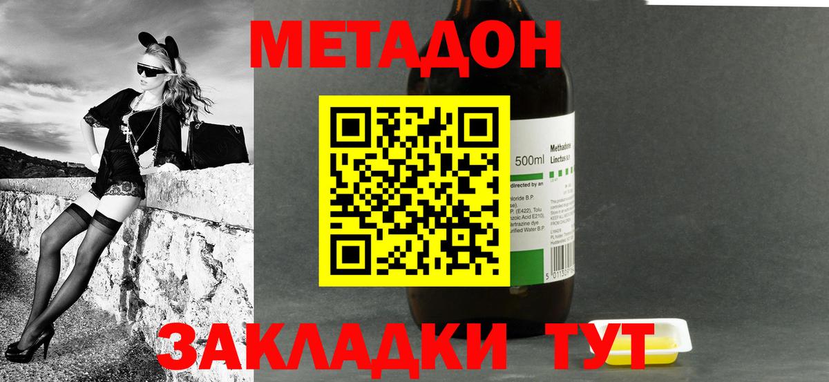 Метадон мёд  Вход с VPN  Метадон methadone  Семёнов 
