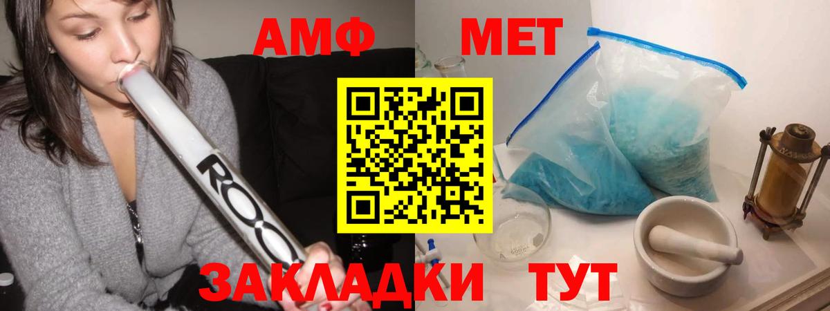 МЕТАМФЕТАМИН кристалл  Вход с VPN  МЕТАМФЕТАМИН кристалл  Семёнов 
