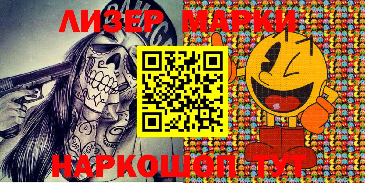 Марки 25I-NBOMe 1,8мг Семёнов