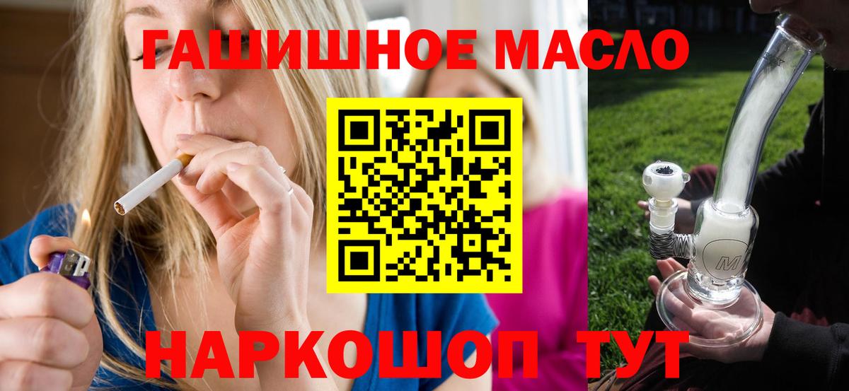 ТГК вейп  ТГК вейп  Вход с VPN  Семёнов 