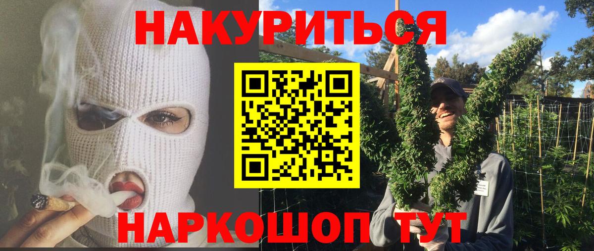 Шишки марихуана план  Каннабис тримм  Бошки марихуана MAZAR  Вход с VPN  Семёнов  Канабис LSD WEED 
